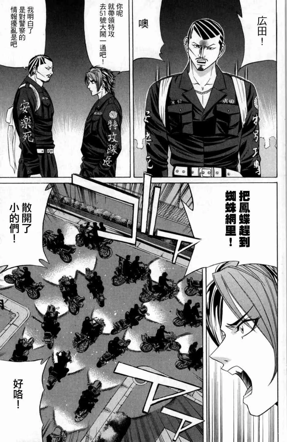 7话 第9页