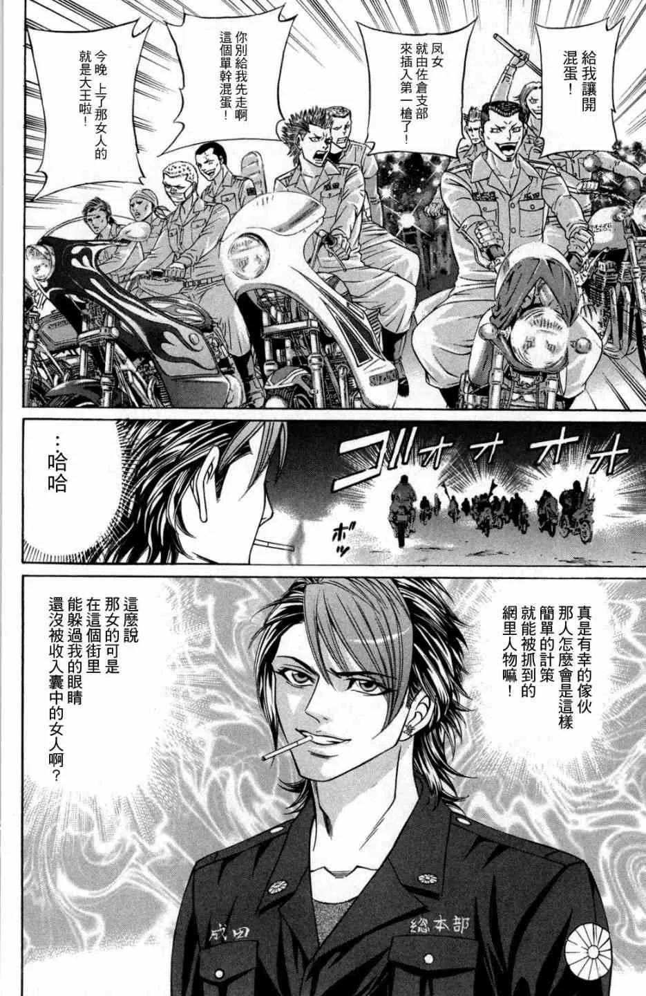 7话 第10页