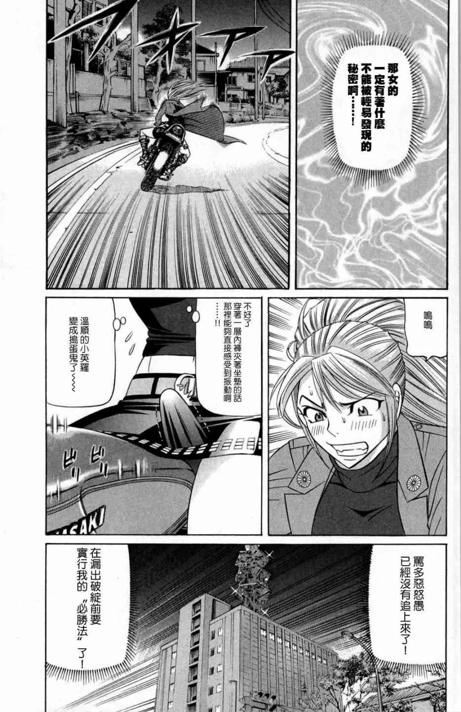 7话 第11页
