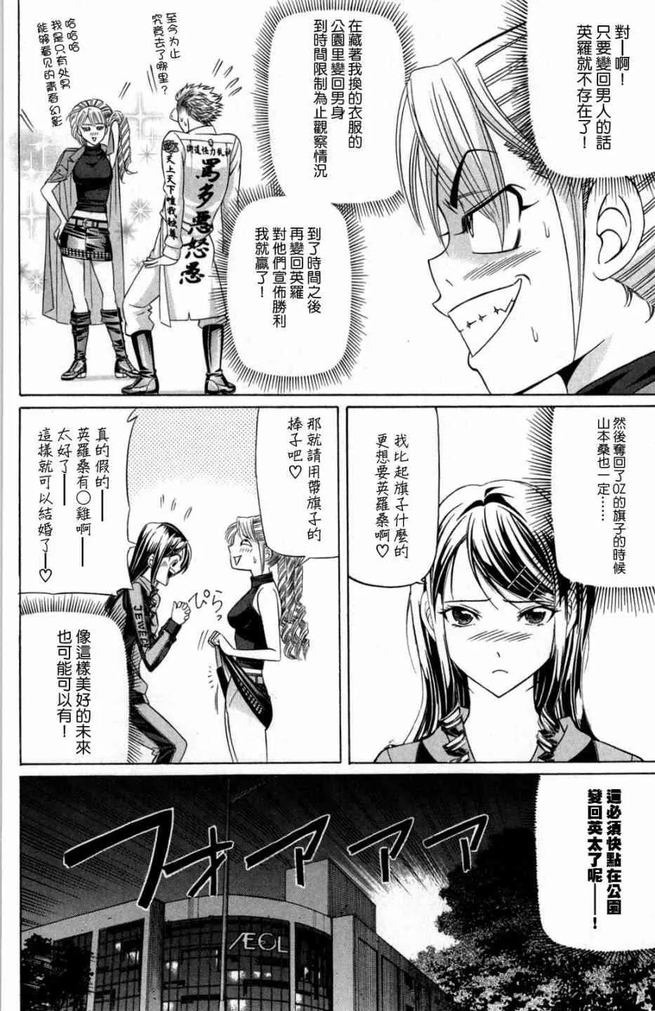 7话 第12页