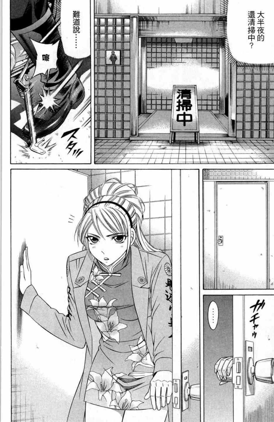 7话 第14页