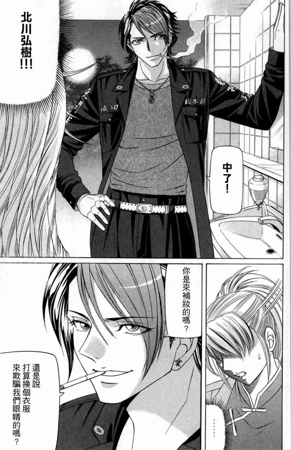 7话 第15页