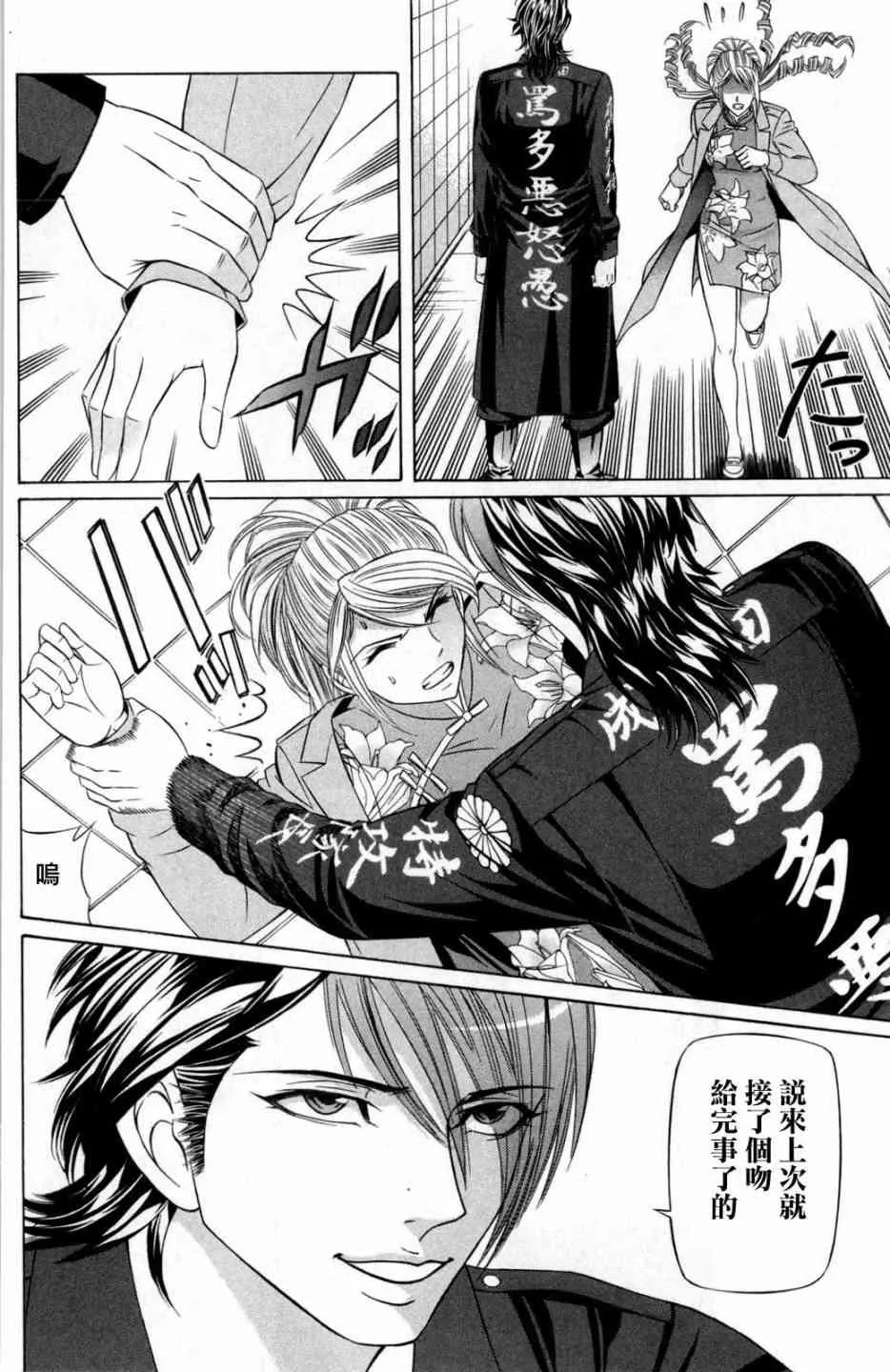 7话 第16页