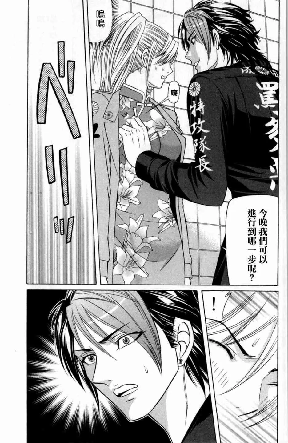 7话 第17页