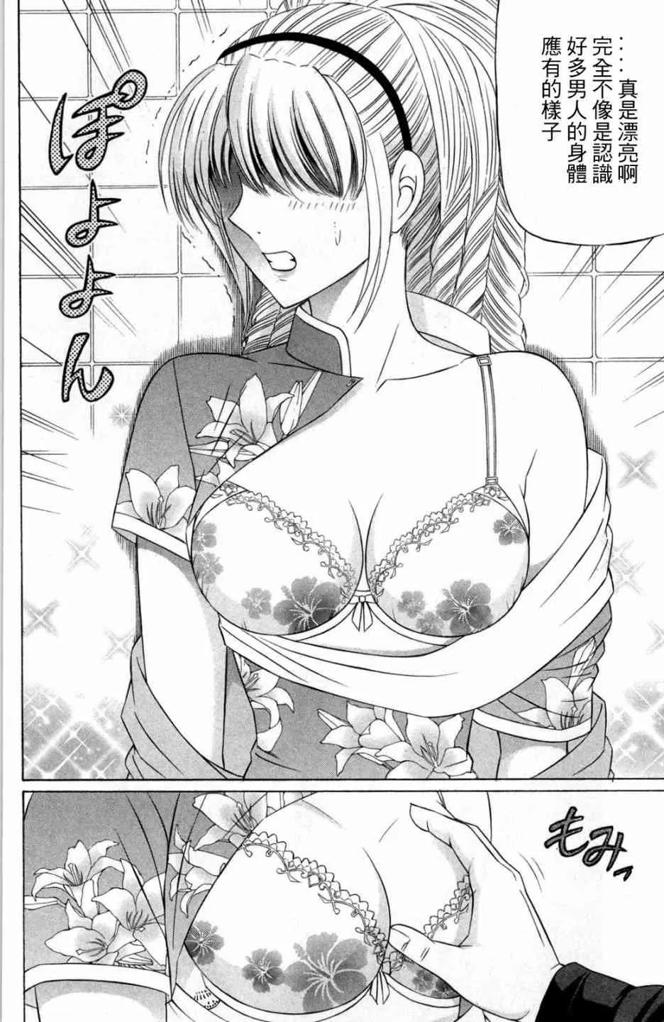 7话 第18页