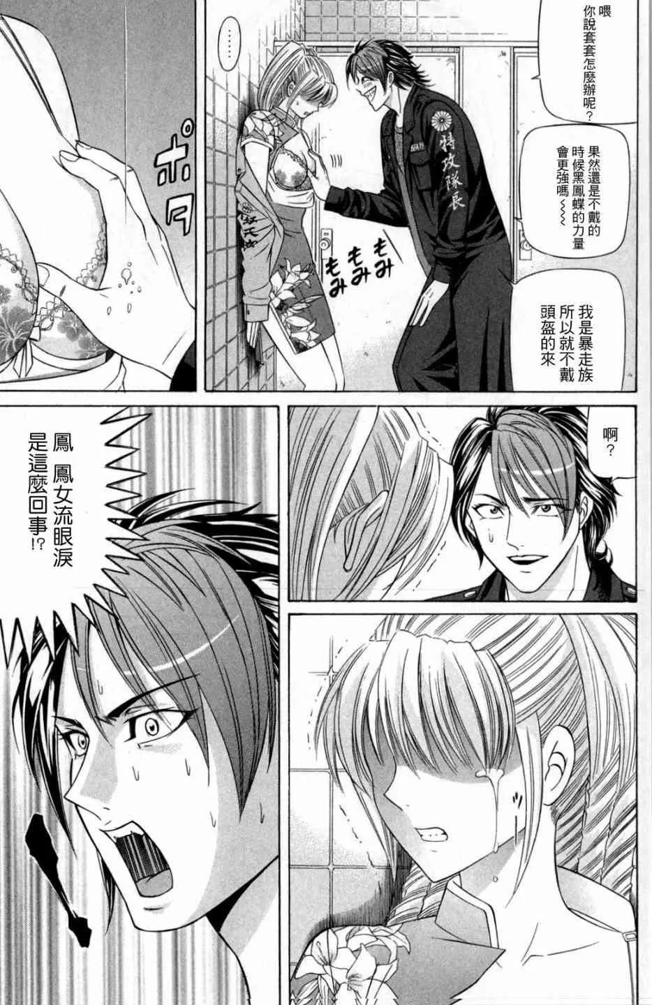 7话 第19页