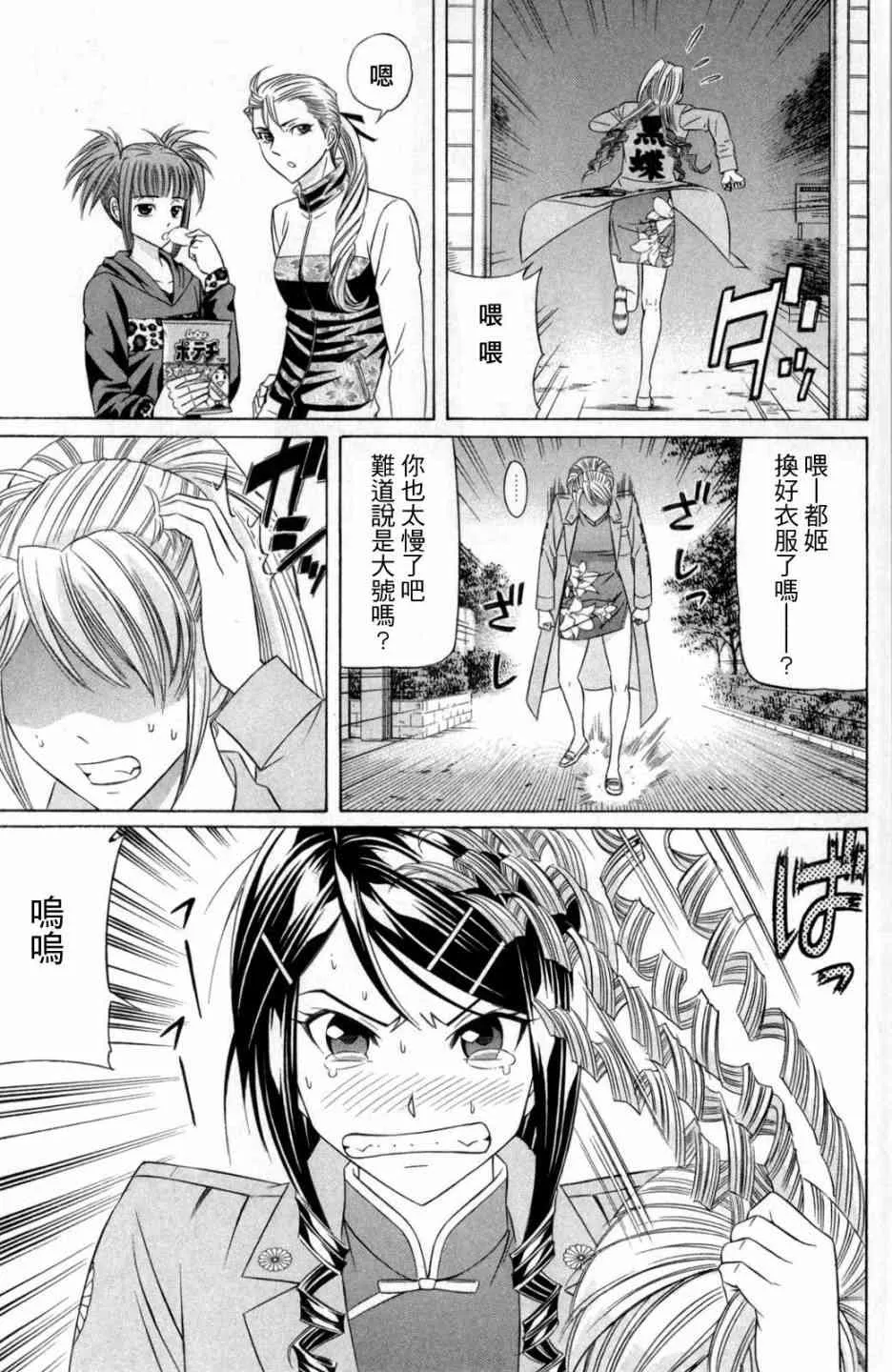 7话 第21页