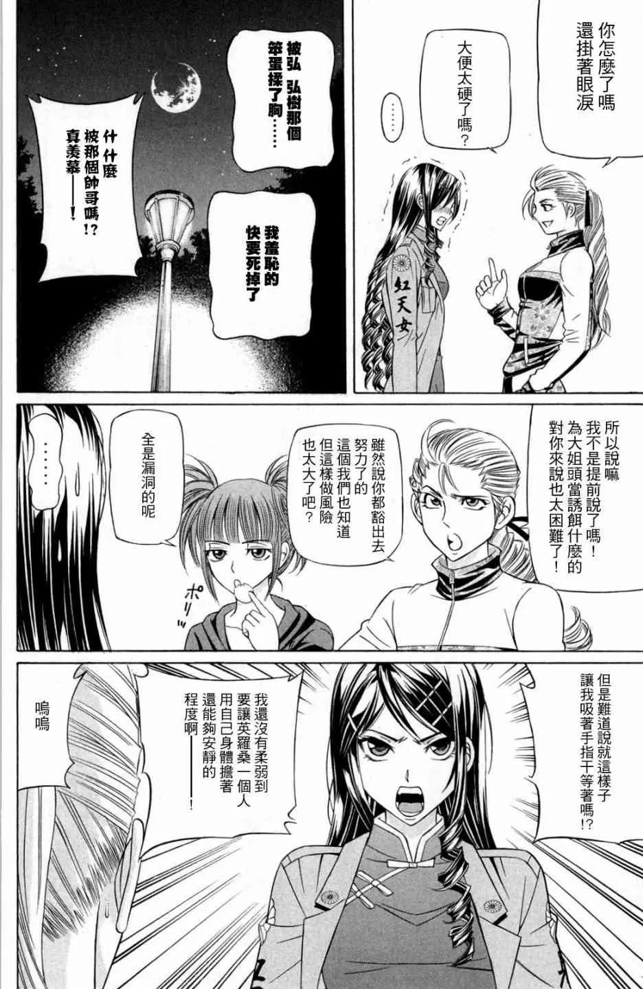 7话 第22页