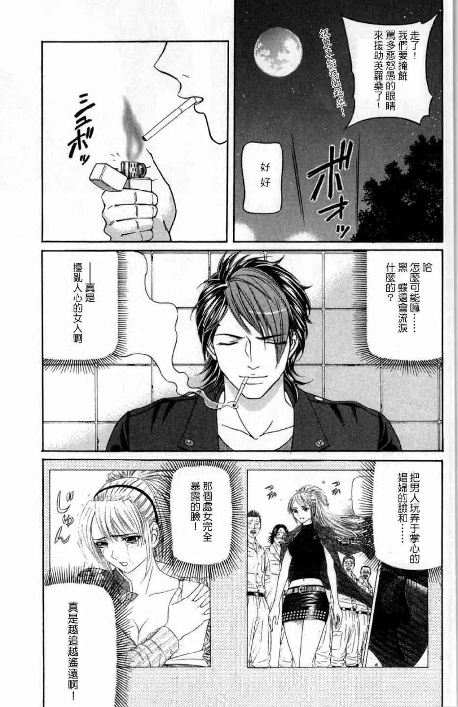 7话 第23页