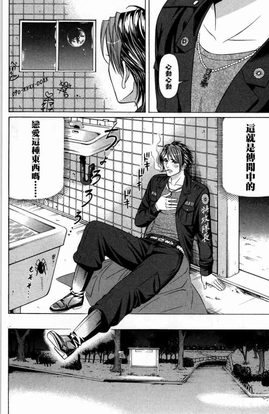 7话 第24页