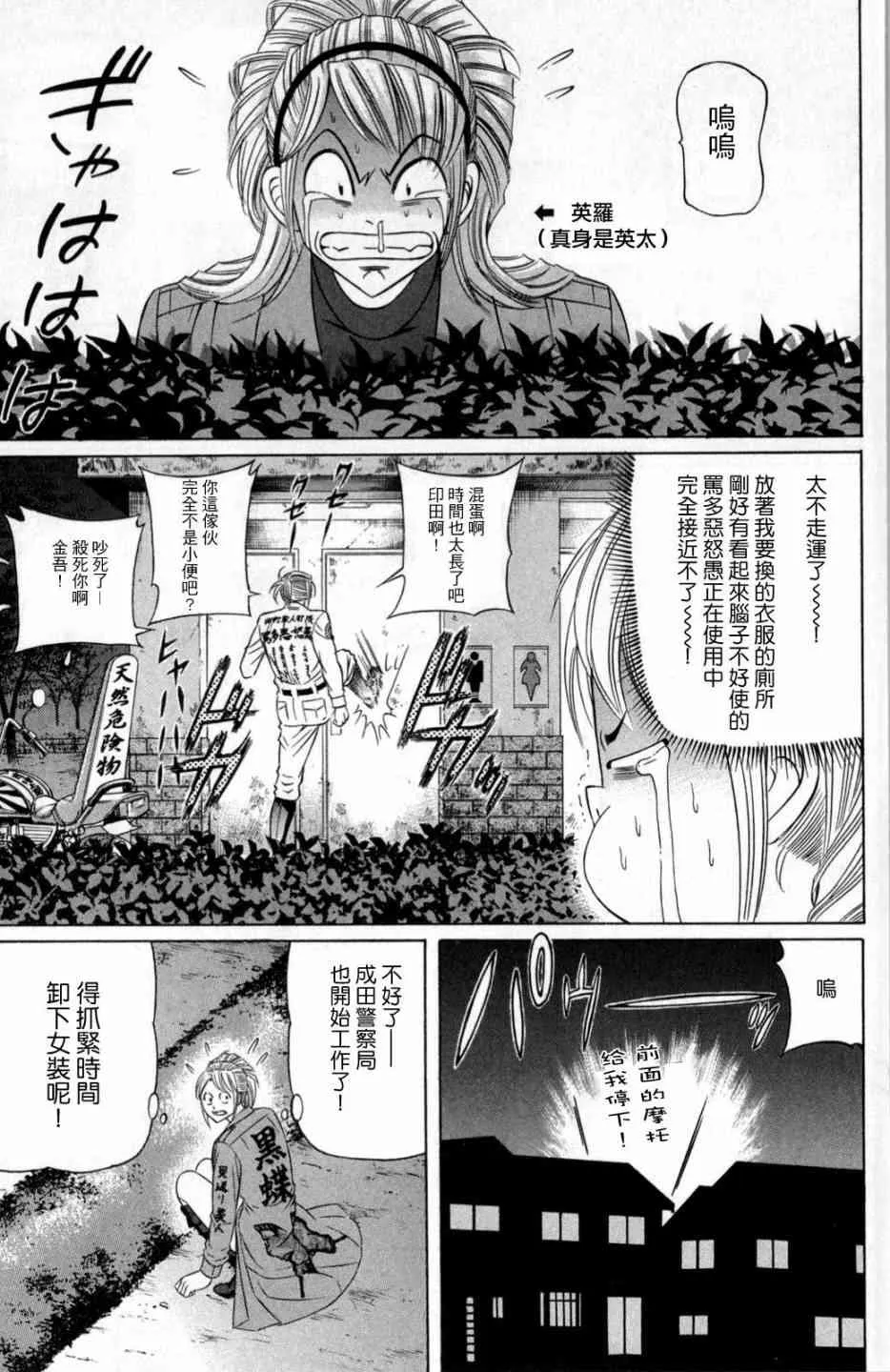 7话 第25页