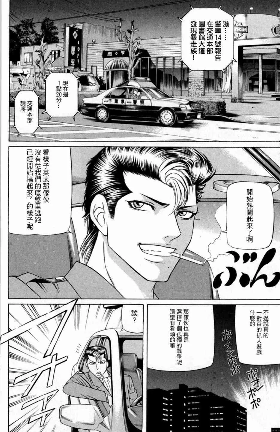 7话 第26页