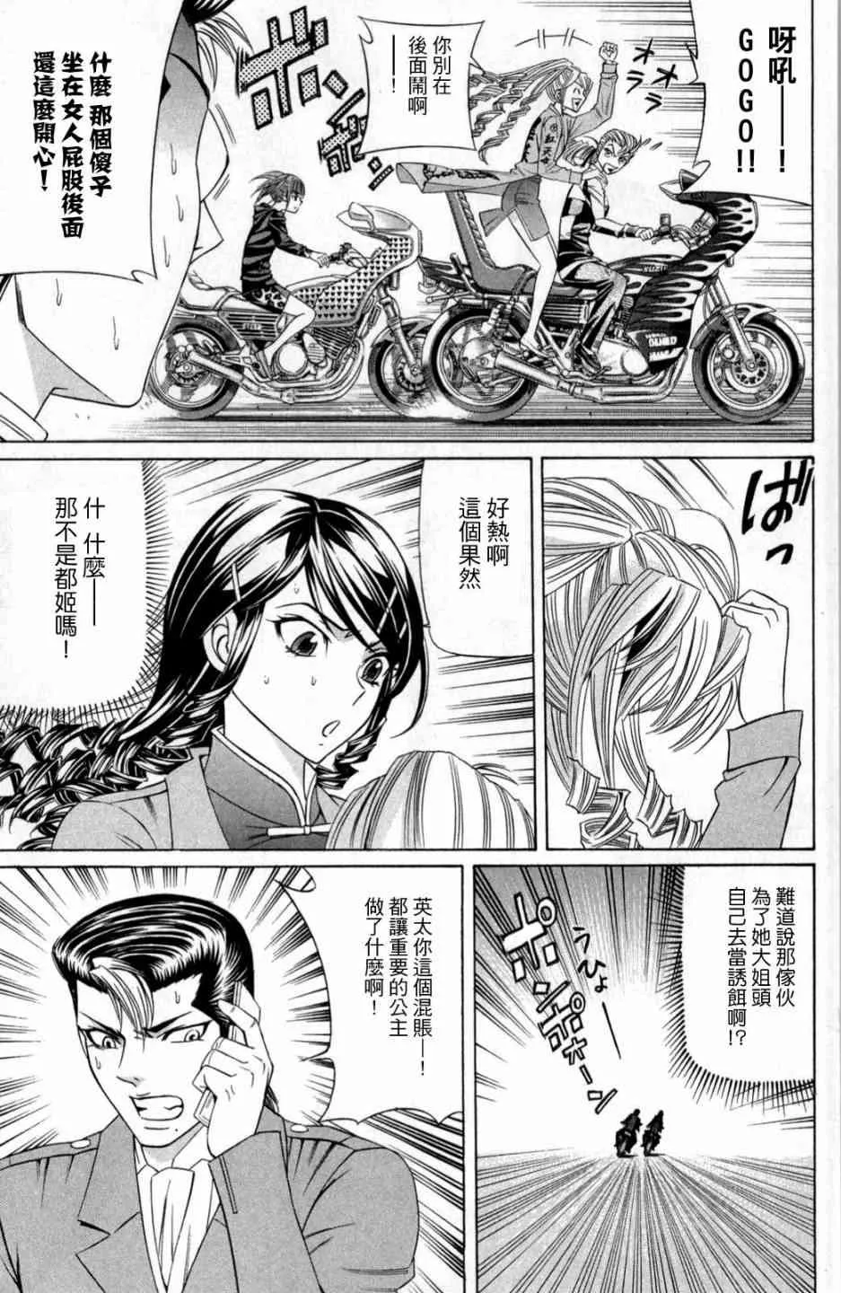 7话 第27页