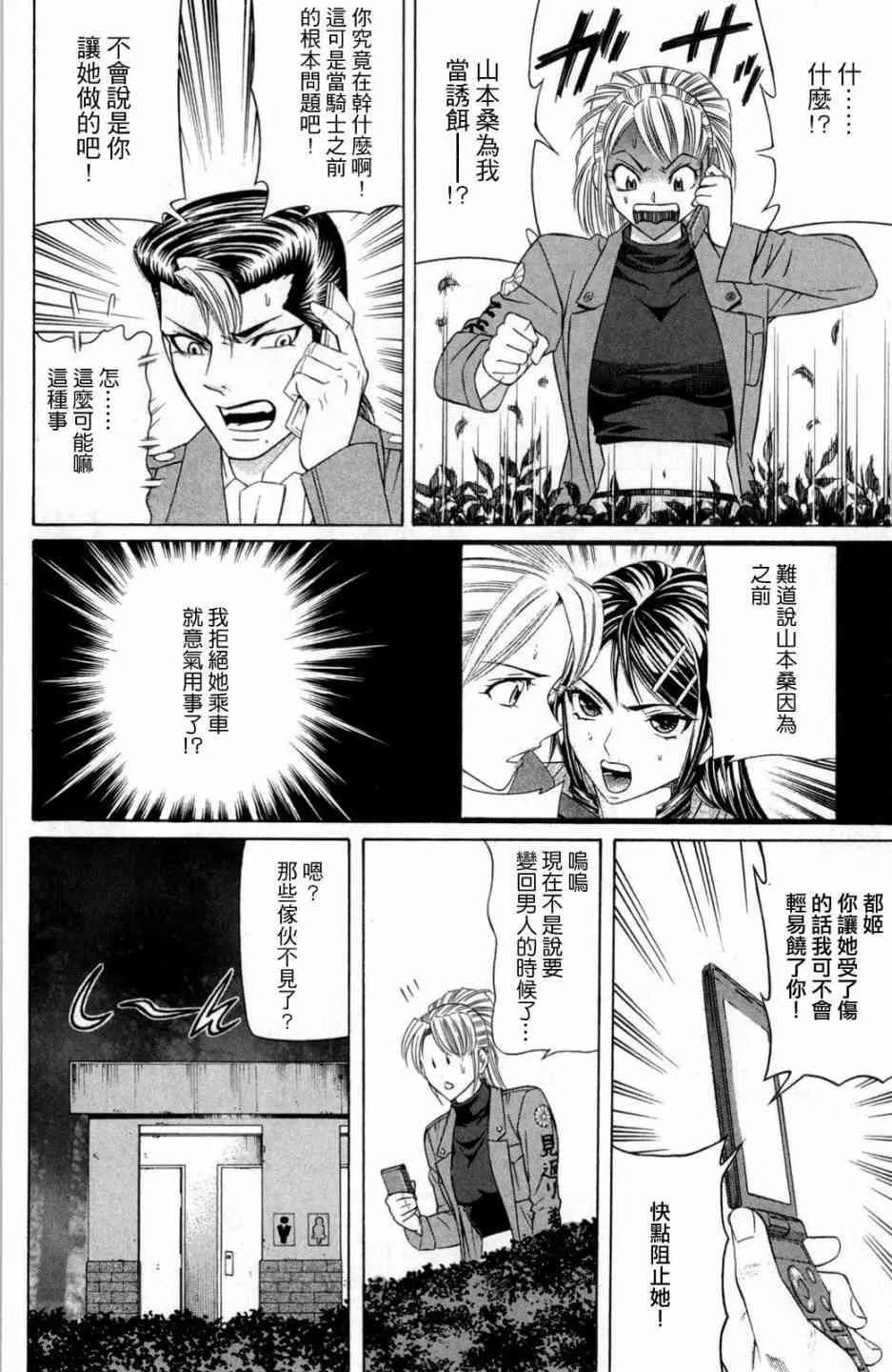 7话 第28页