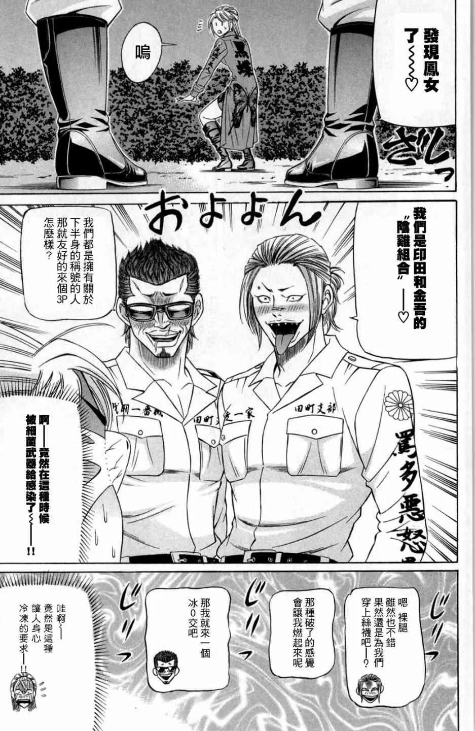 7话 第29页