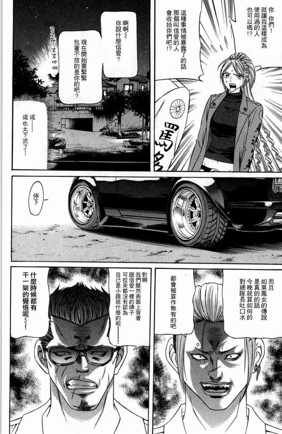 7话 第30页