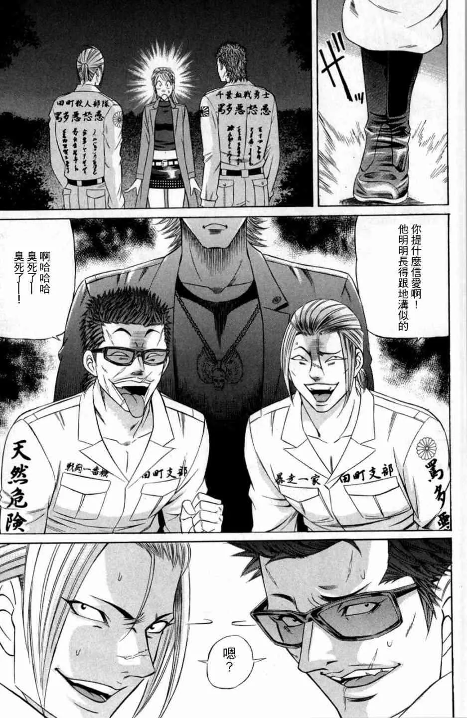 7话 第31页