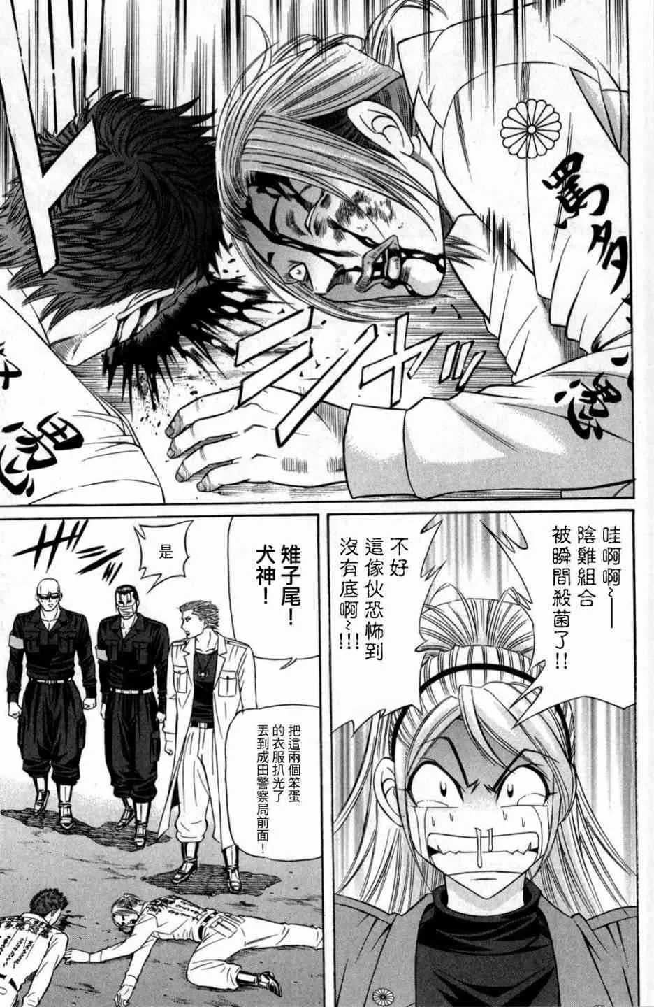 7话 第33页