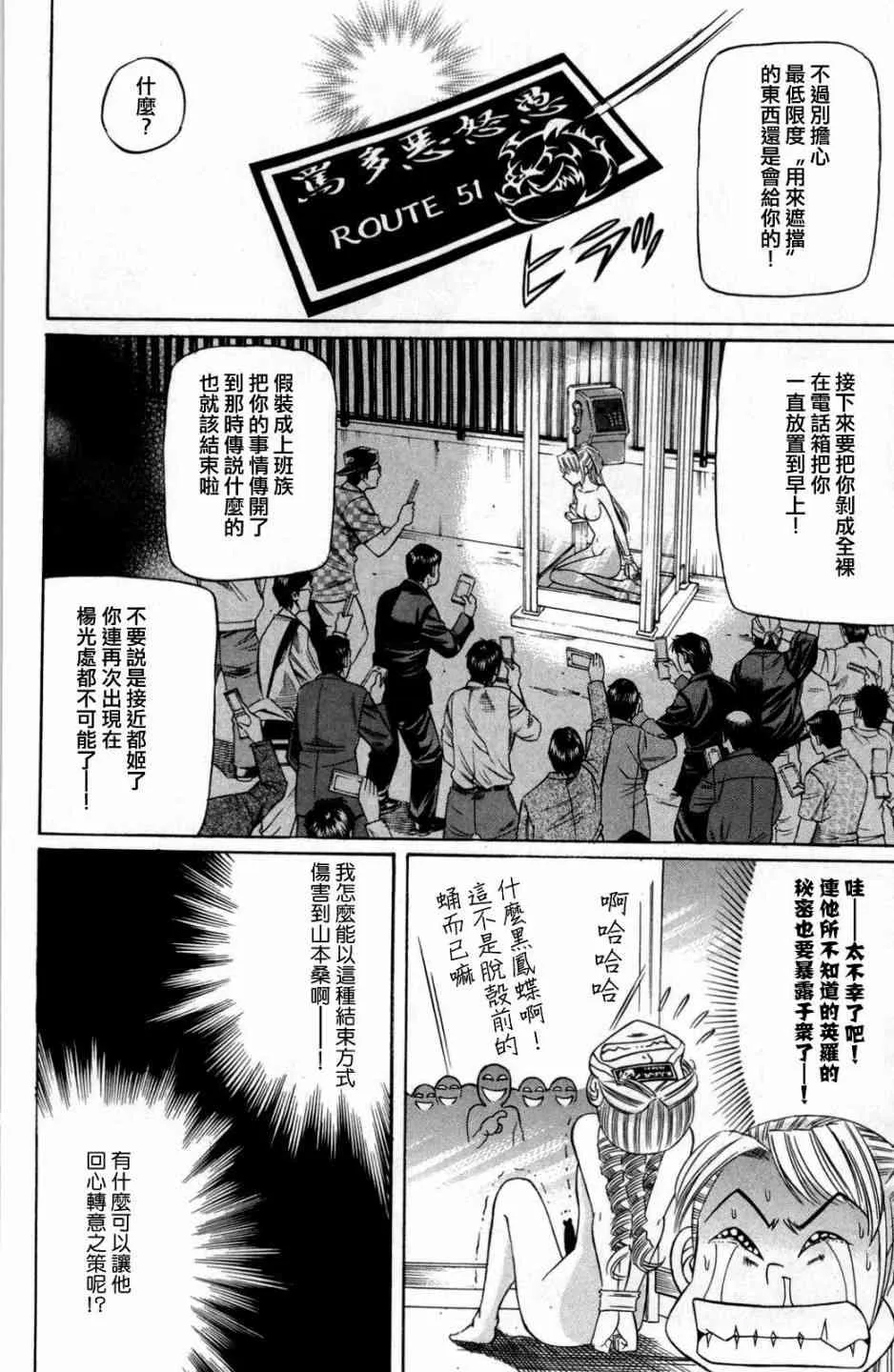 7话 第36页
