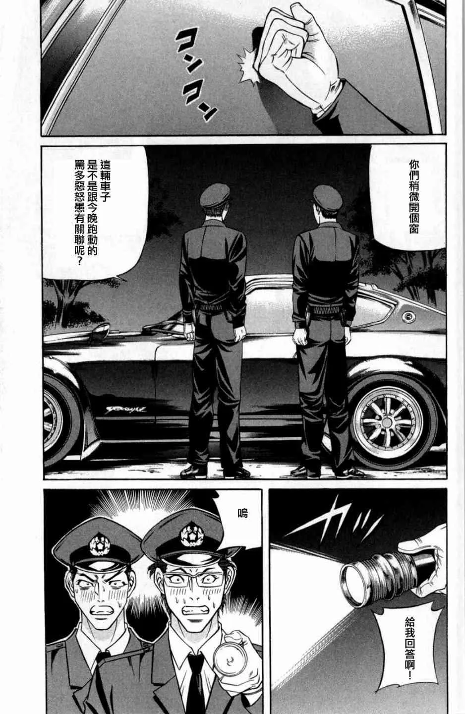 7话 第39页