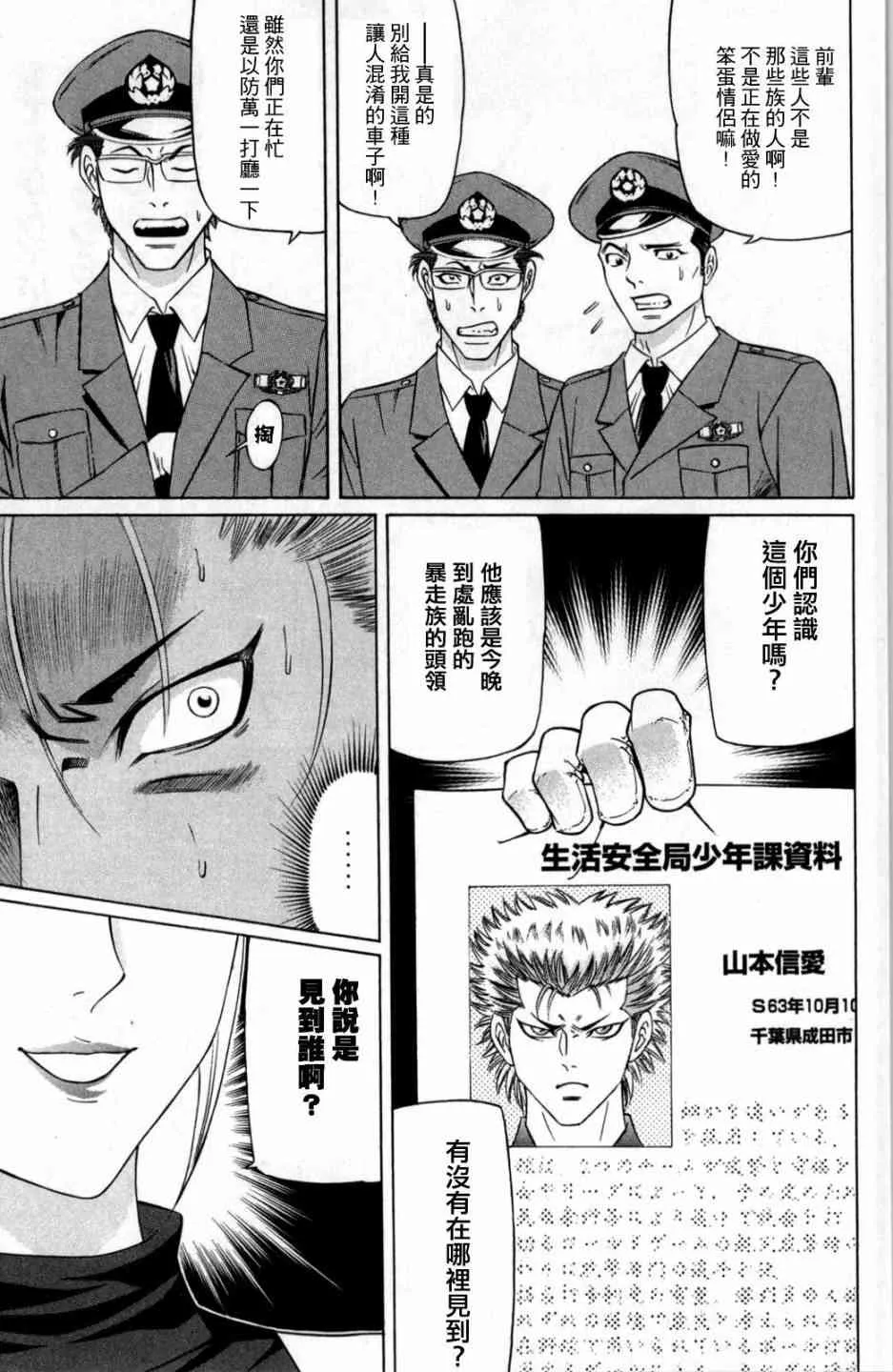7话 第41页