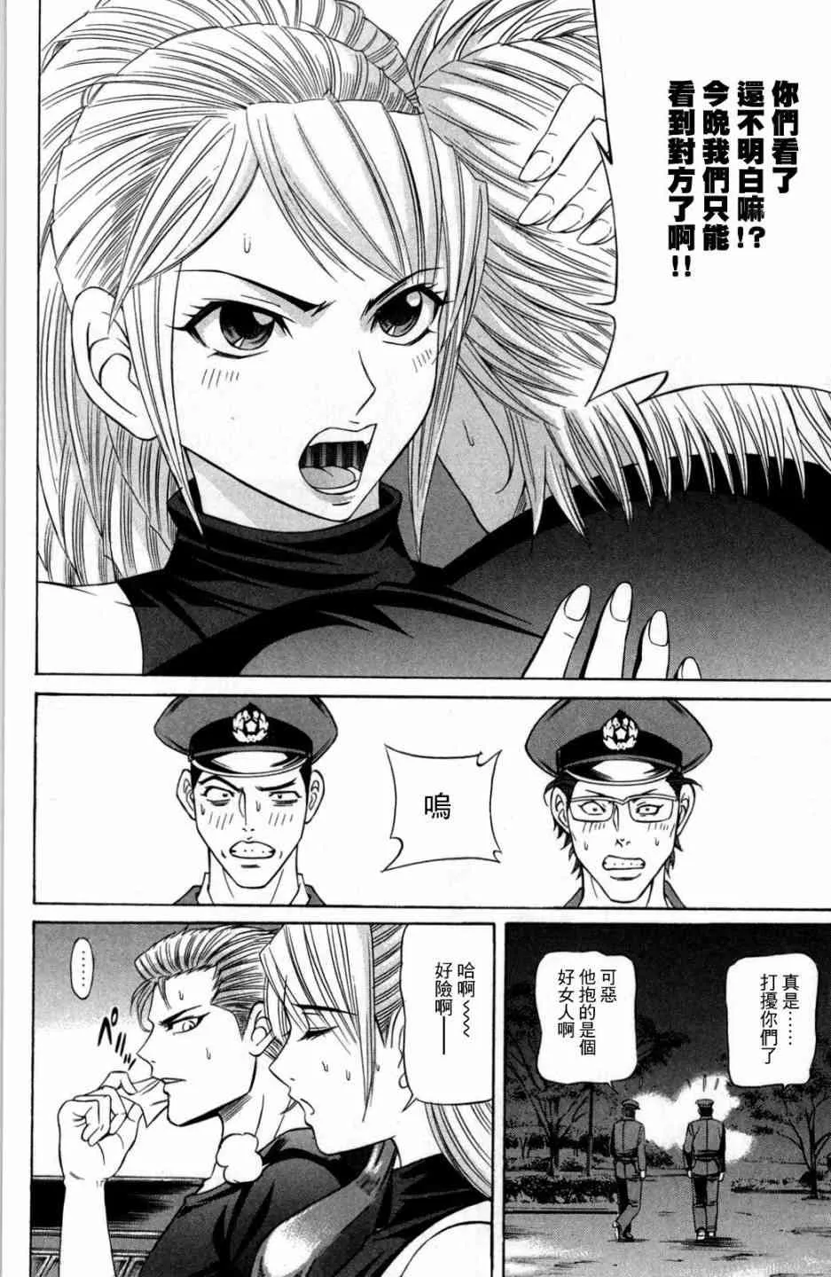 7话 第42页
