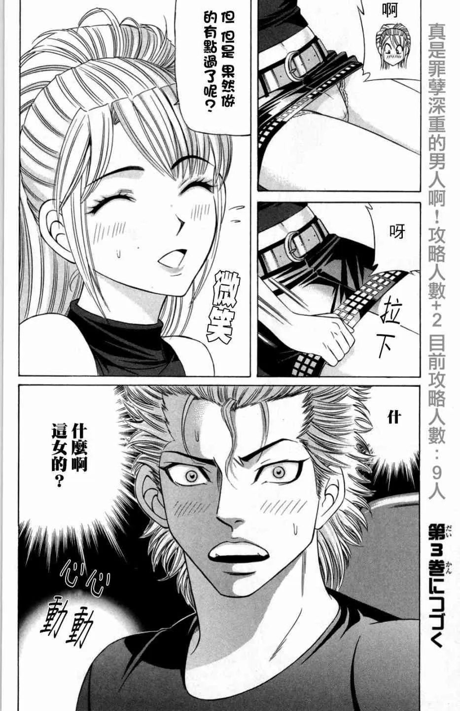 7话 第44页