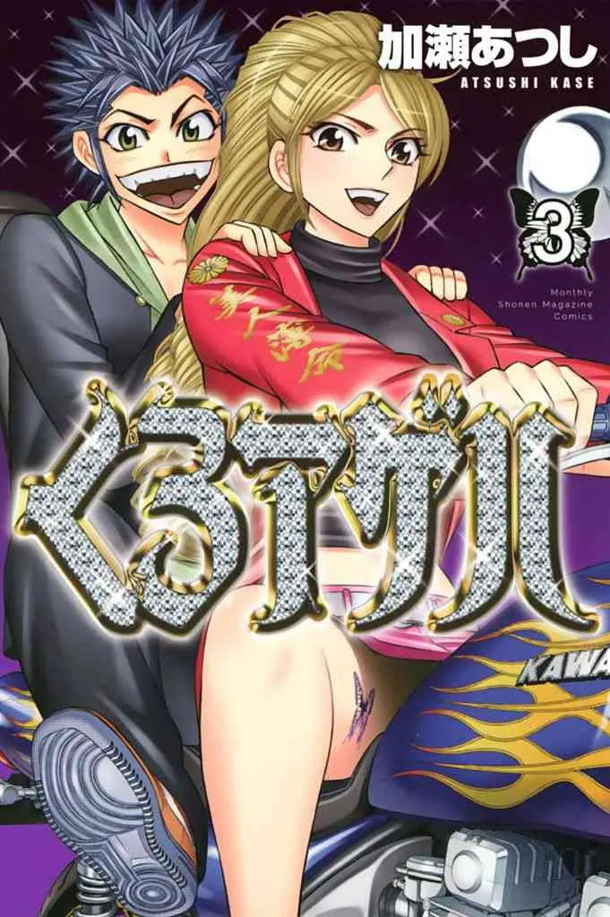8话 第1页