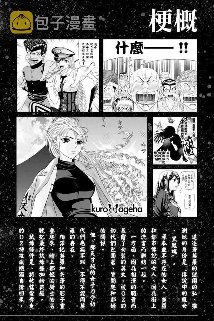 8话 第5页