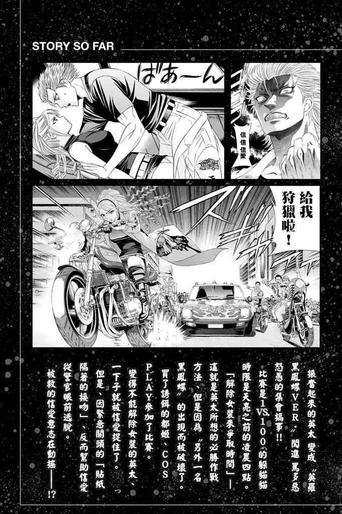 8话 第6页