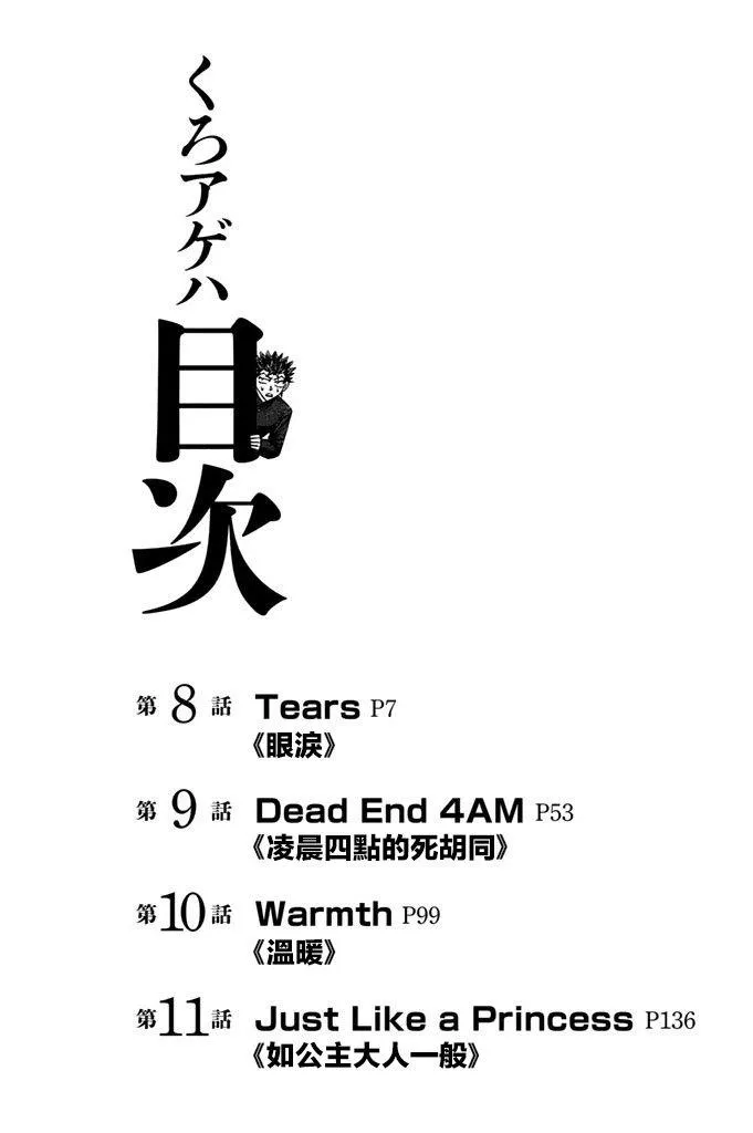 8话 第7页