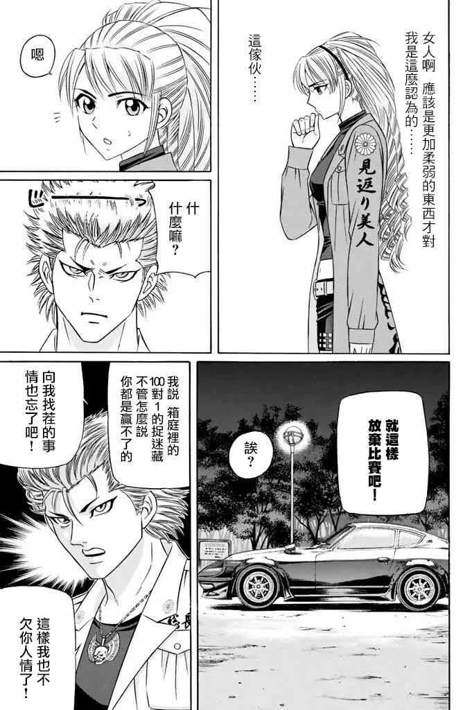 8话 第12页