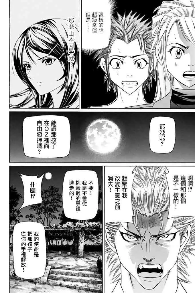 8话 第13页