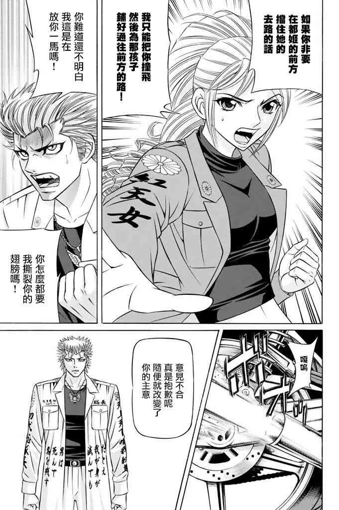 8话 第14页