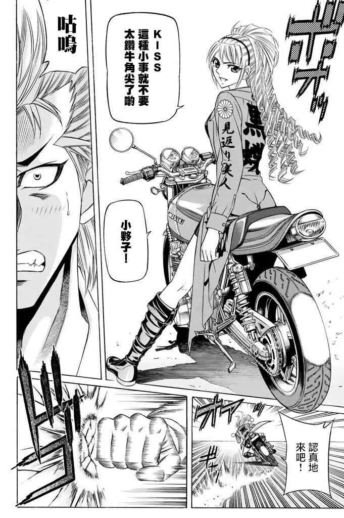 8话 第15页