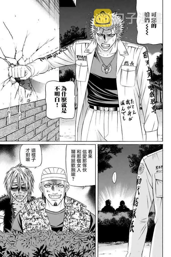 8话 第16页