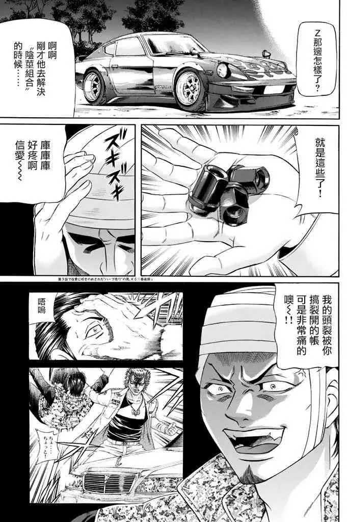 8话 第17页