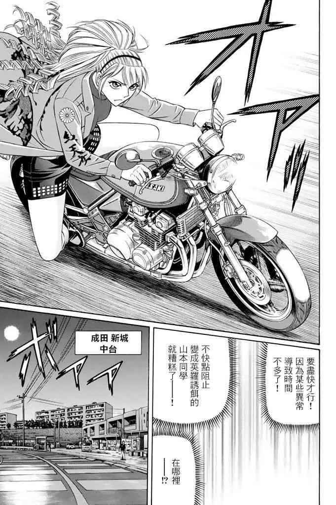 8话 第18页
