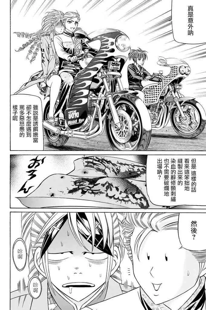 8话 第19页