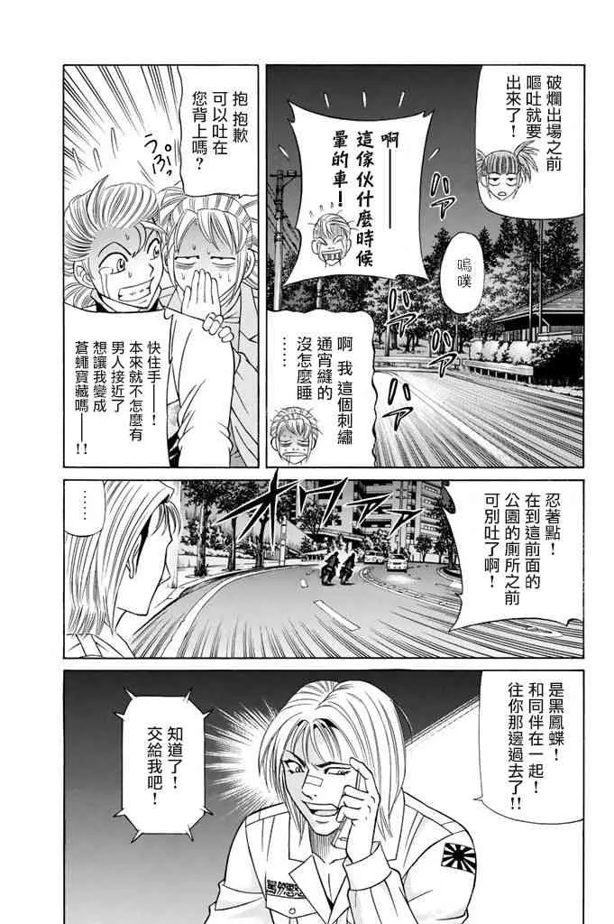 8话 第20页