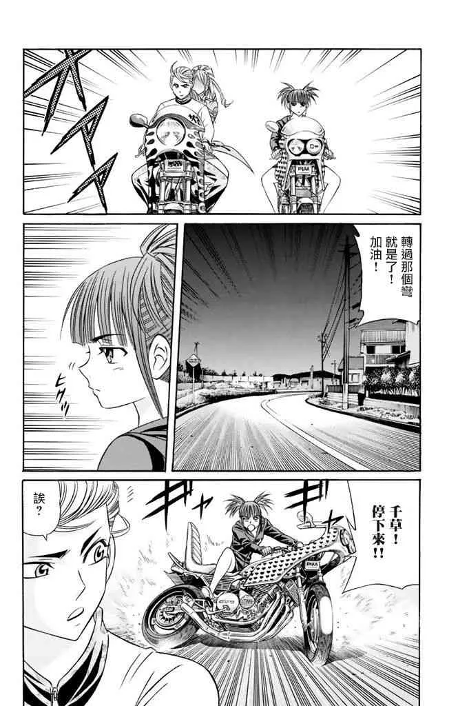 8话 第21页