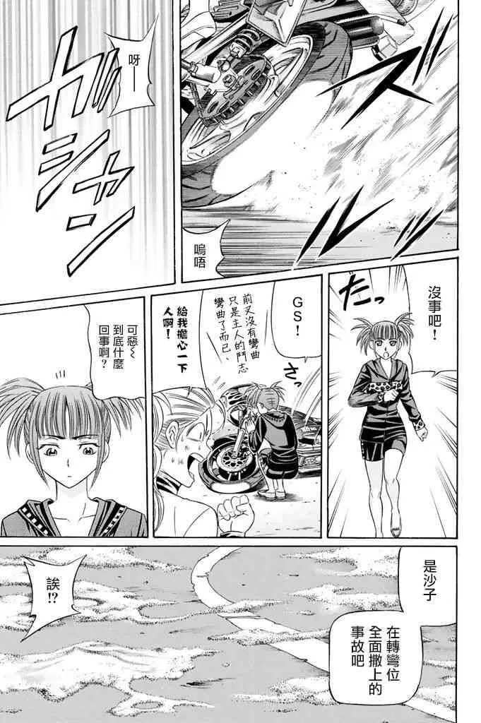 8话 第22页