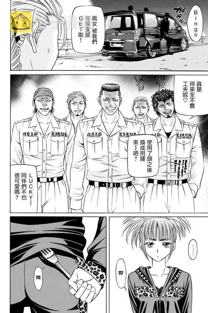 8话 第23页