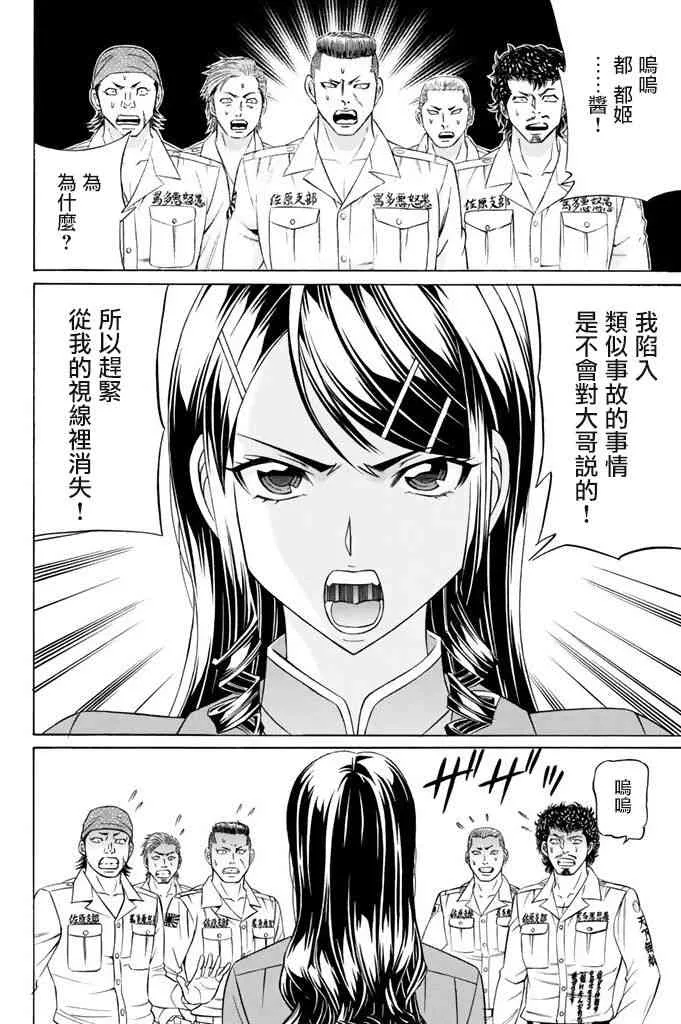 8话 第25页