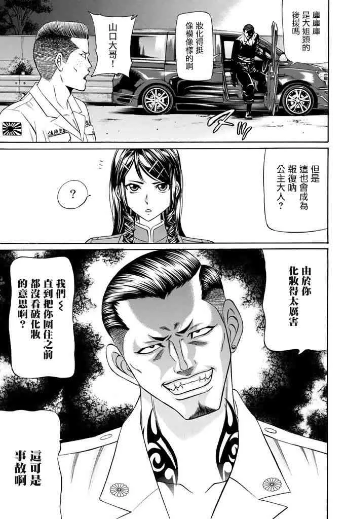 8话 第26页