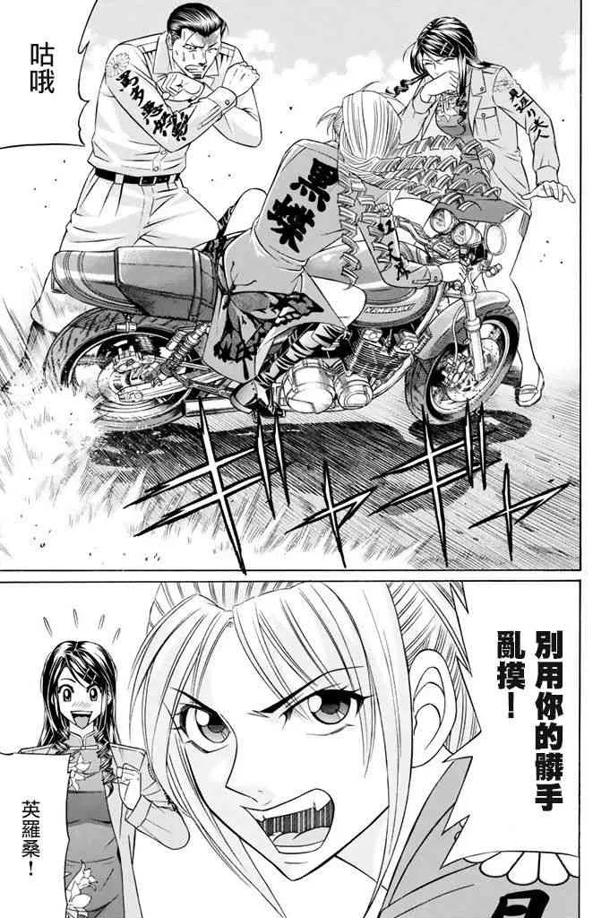 8话 第28页