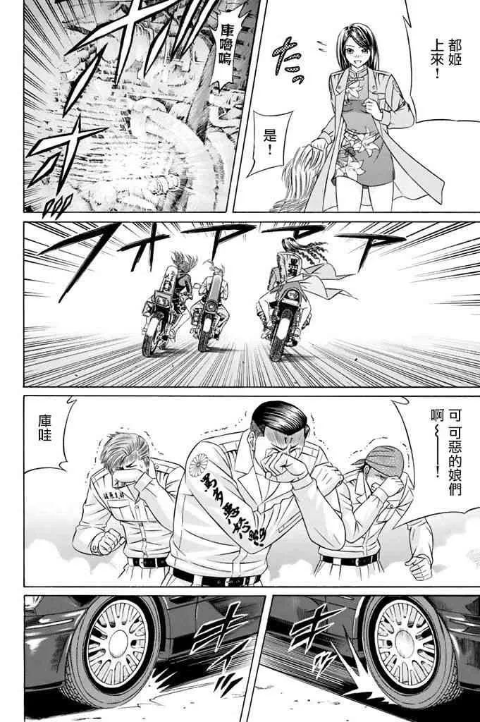 8话 第31页