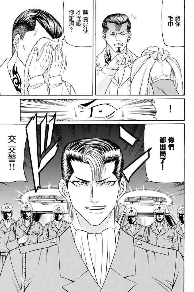 8话 第32页
