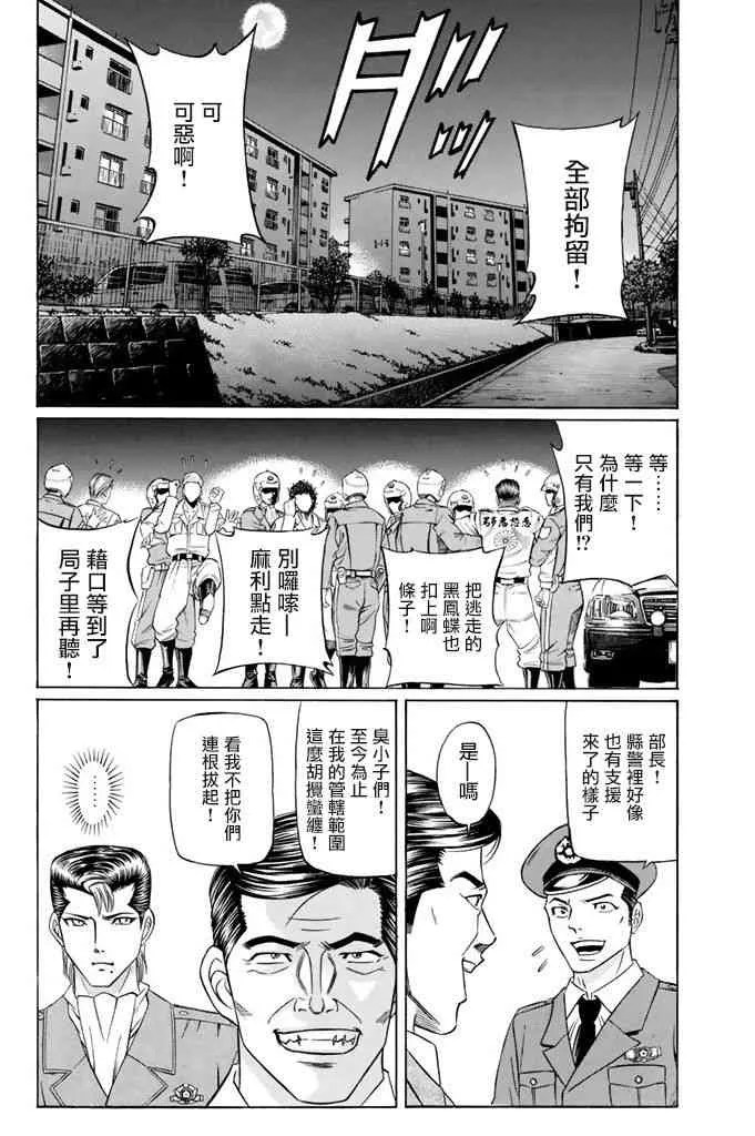 8话 第33页