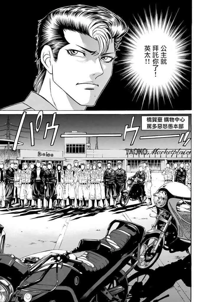 8话 第34页